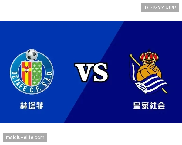 皇家社会近期防守表现趋于稳固，但进攻端效率仍有待提升