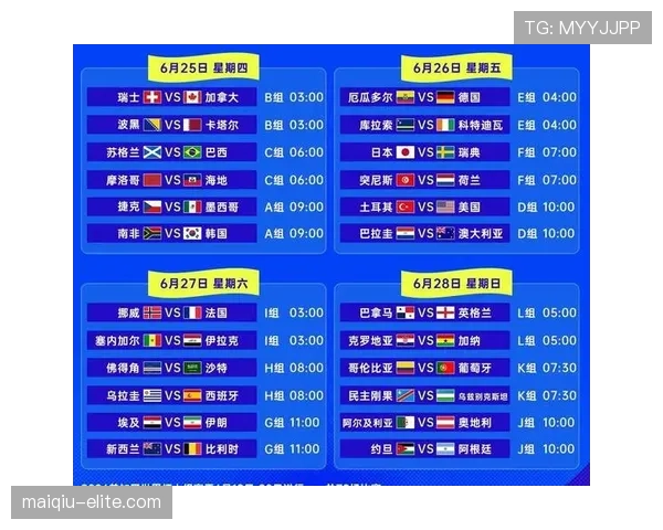 加纳2026世界杯赛程预测及小组出线形势分析